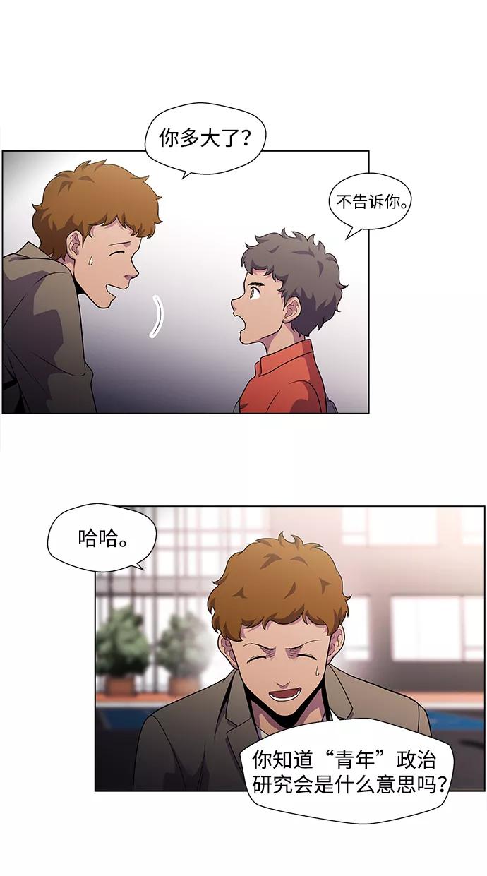 《神探佛斯特_NEXT》S4-Ep.4. 虎穴（4） 第42页