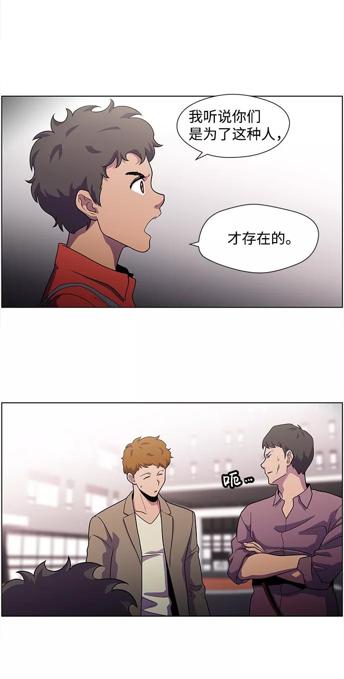 《神探佛斯特_NEXT》S4-Ep.4. 虎穴（4） 第44页