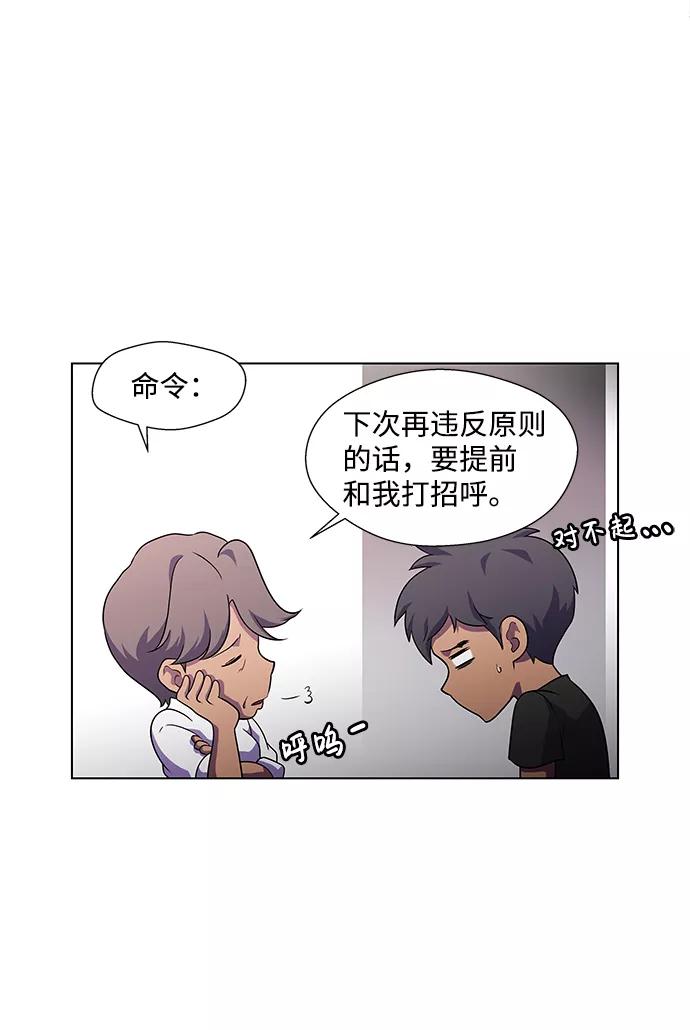 《神探佛斯特_NEXT》S4-Ep.4. 虎穴（4） 第59页