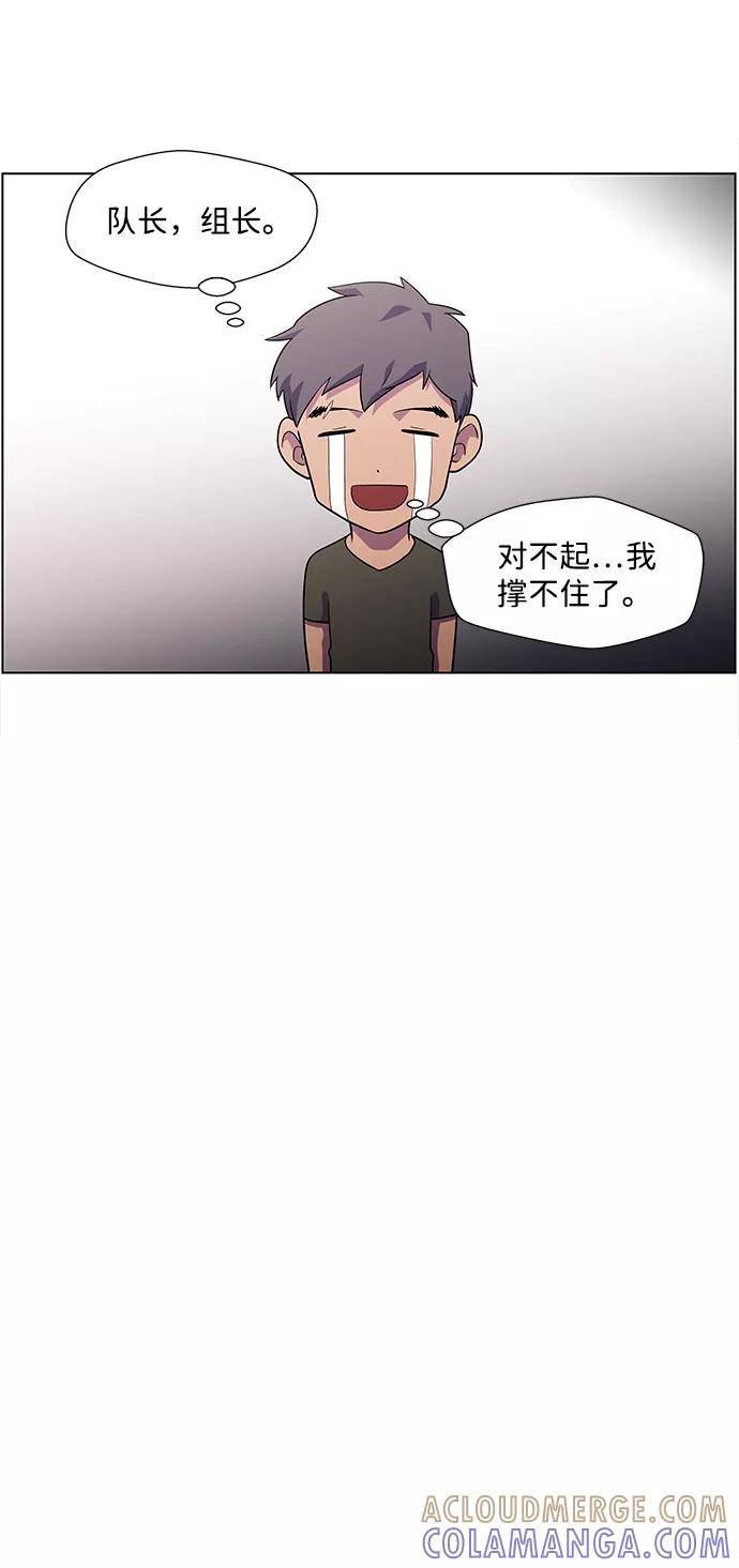 《神探佛斯特_NEXT》S4-Ep.4. 虎穴（4） 第40页