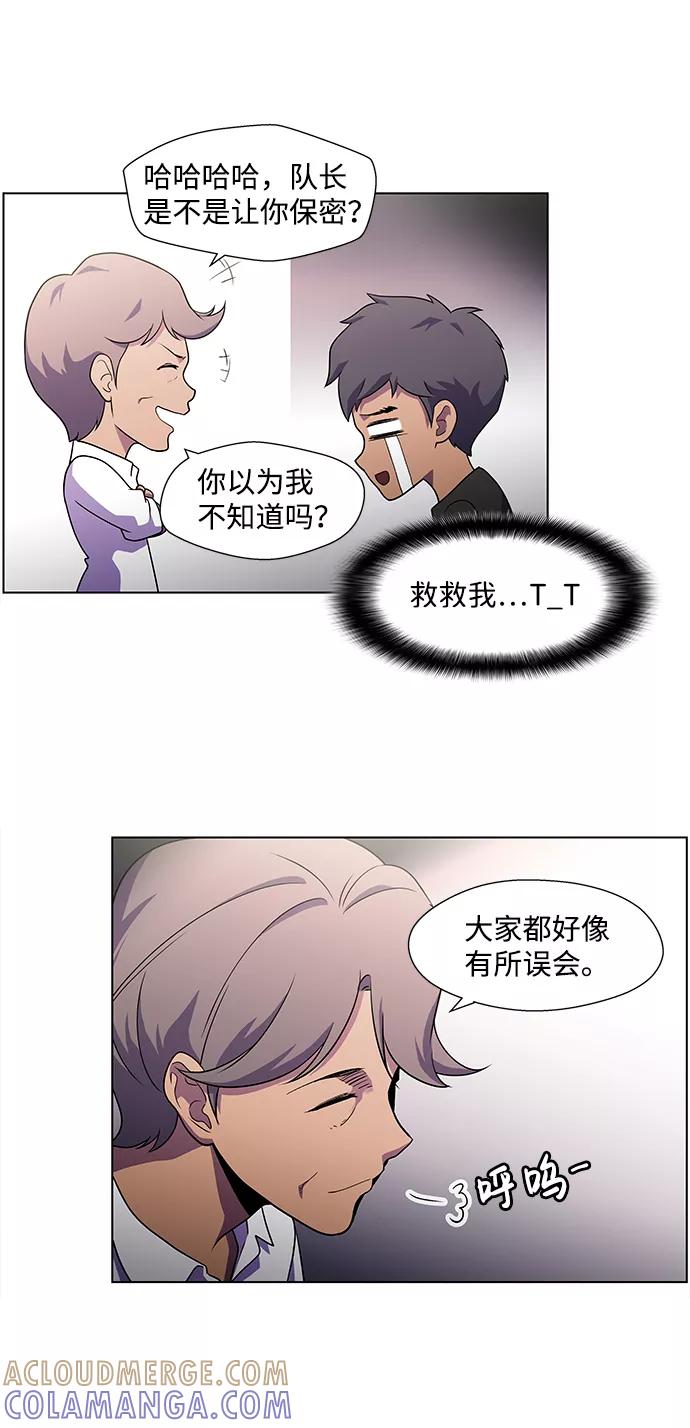 《神探佛斯特_NEXT》S4-Ep.4. 虎穴（4） 第52页