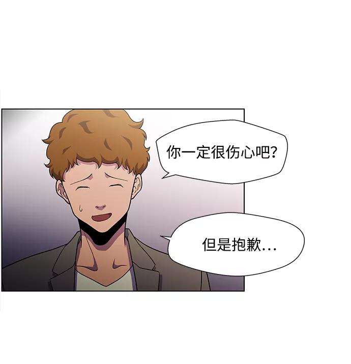 《神探佛斯特_NEXT》S4-Ep.4. 虎穴（4） 第45页