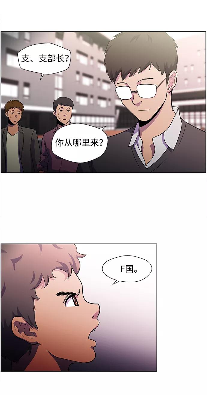 《神探佛斯特_NEXT》S4-Ep.4. 虎穴（4） 第47页