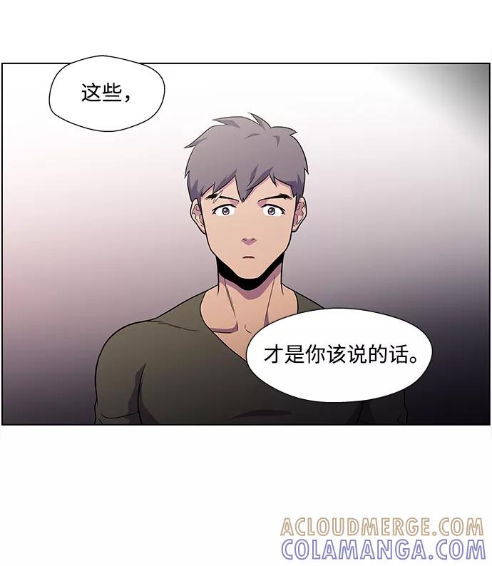 《神探佛斯特_NEXT》S4-Ep.4. 虎穴（4） 第55页