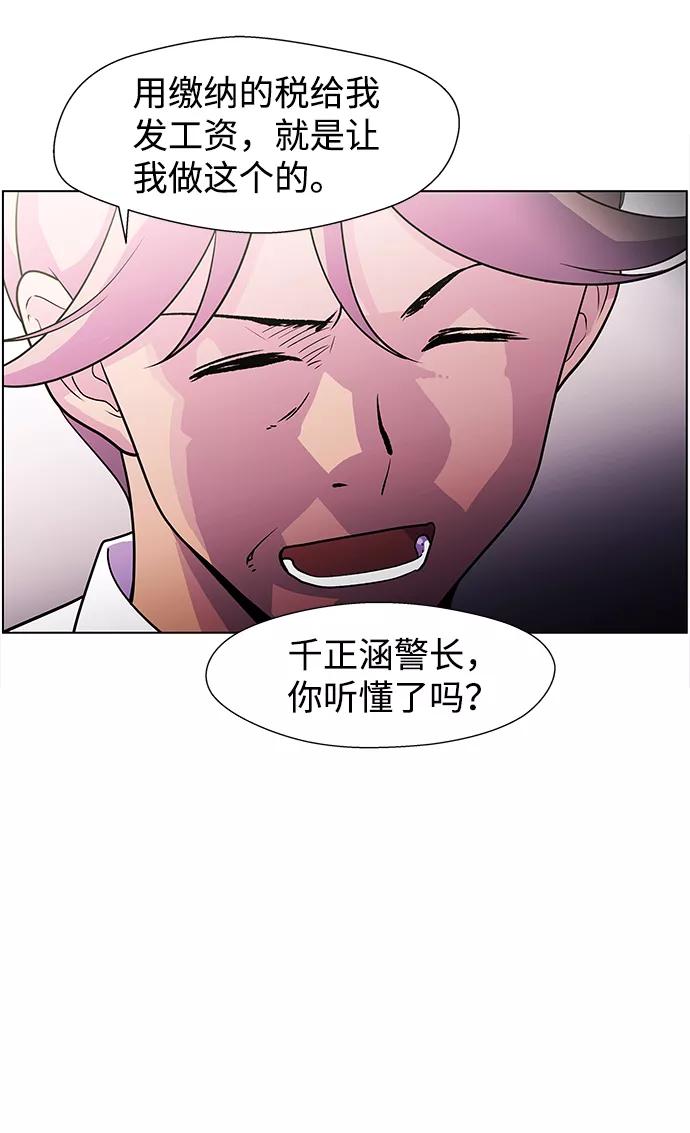 《神探佛斯特_NEXT》S4-Ep.4. 虎穴（4） 第57页