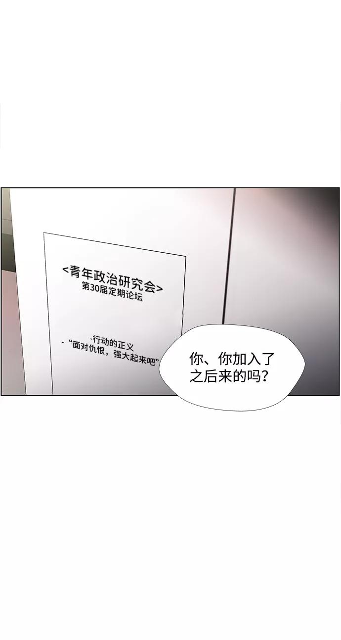《神探佛斯特_NEXT》S4-Ep.4. 虎穴（4） 第41页