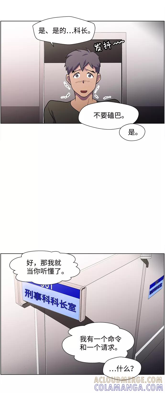 《神探佛斯特_NEXT》S4-Ep.4. 虎穴（4） 第58页
