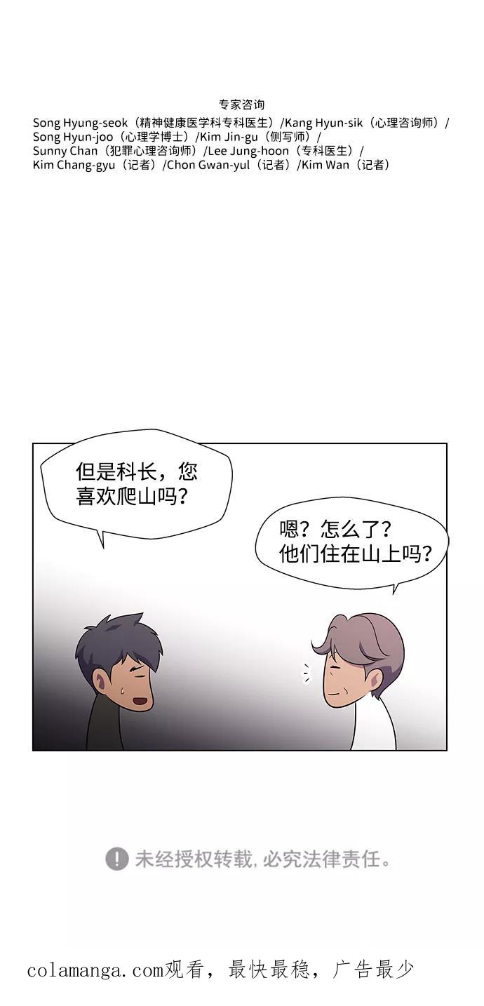 《神探佛斯特_NEXT》S4-Ep.4. 虎穴（4） 第62页