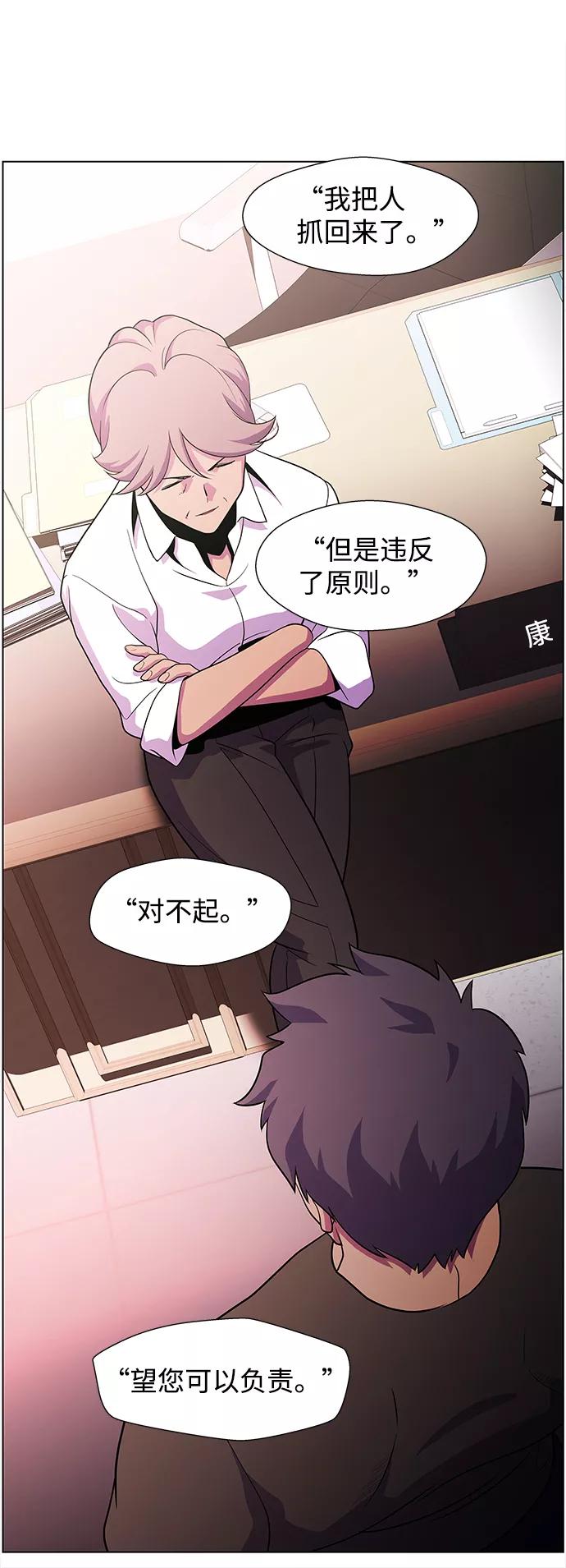 《神探佛斯特_NEXT》S4-Ep.4. 虎穴（4） 第54页