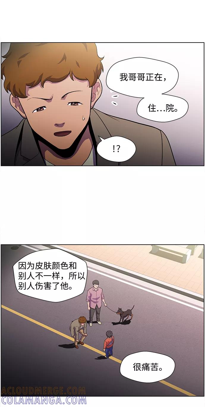 《神探佛斯特_NEXT》S4-Ep.4. 虎穴（4） 第43页