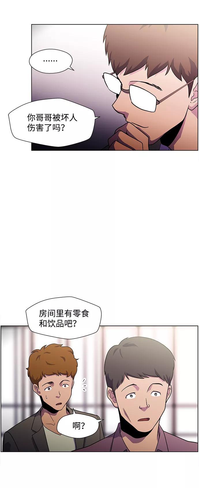 《神探佛斯特_NEXT》S4-Ep.4. 虎穴（4） 第48页