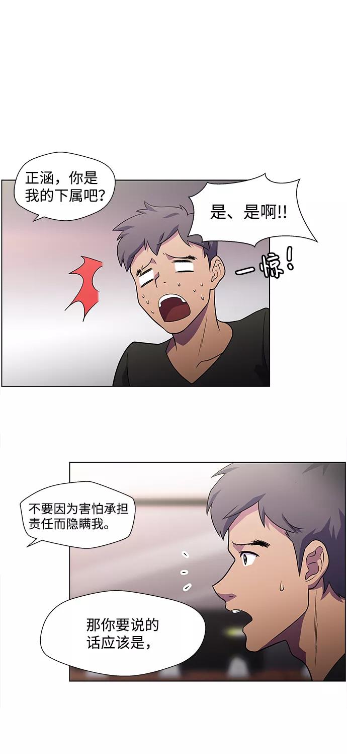 《神探佛斯特_NEXT》S4-Ep.4. 虎穴（4） 第53页
