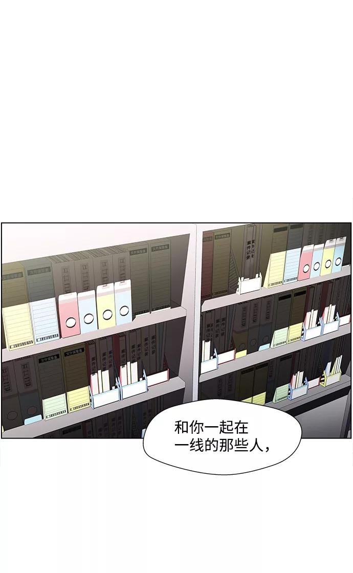 《神探佛斯特_NEXT》S4-Ep.4. 虎穴（4） 第50页