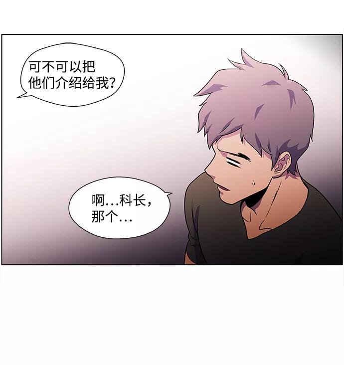 《神探佛斯特_NEXT》S4-Ep.4. 虎穴（4） 第51页