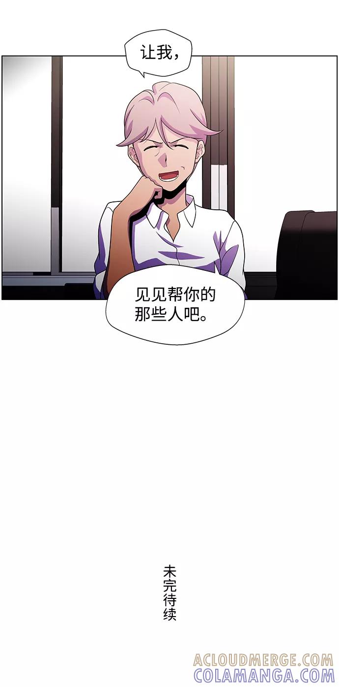 《神探佛斯特_NEXT》S4-Ep.4. 虎穴（4） 第61页