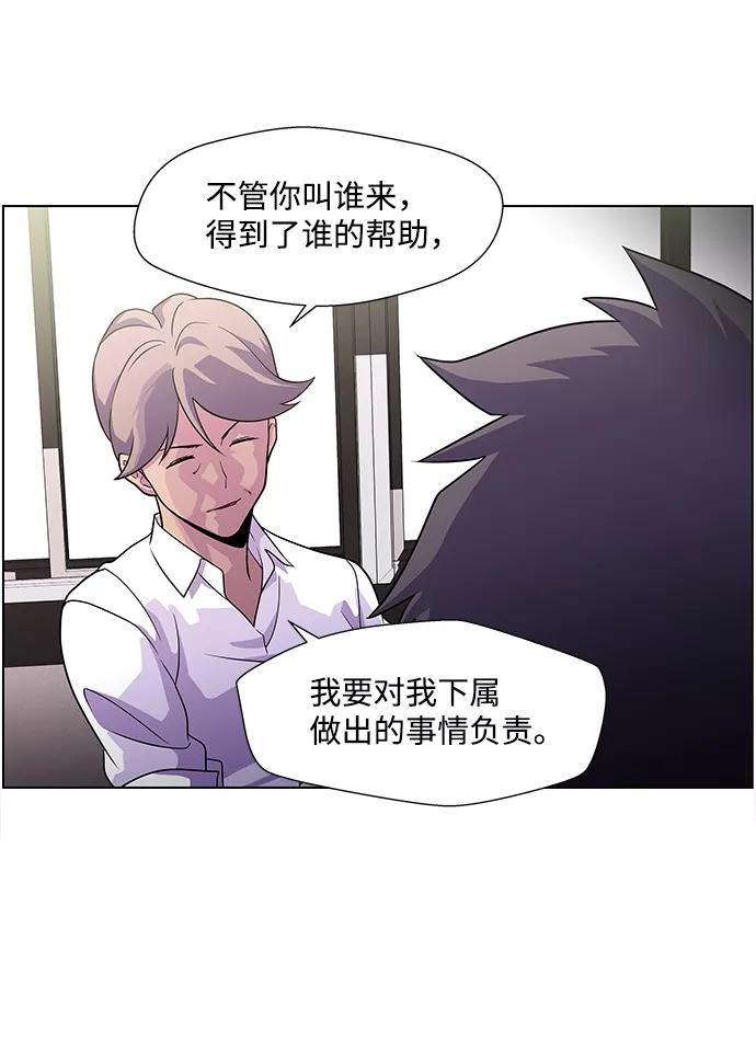 《神探佛斯特_NEXT》S4-Ep.4. 虎穴（4） 第56页