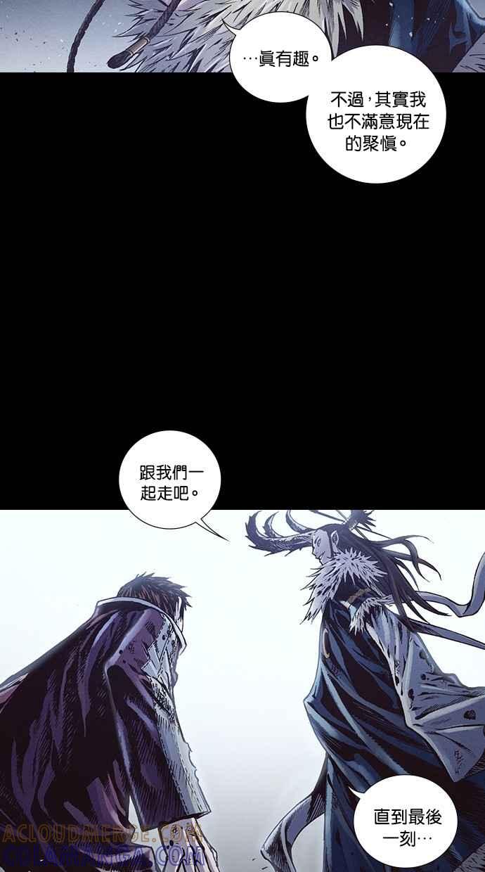 《新暗行御史》第234话 第22页