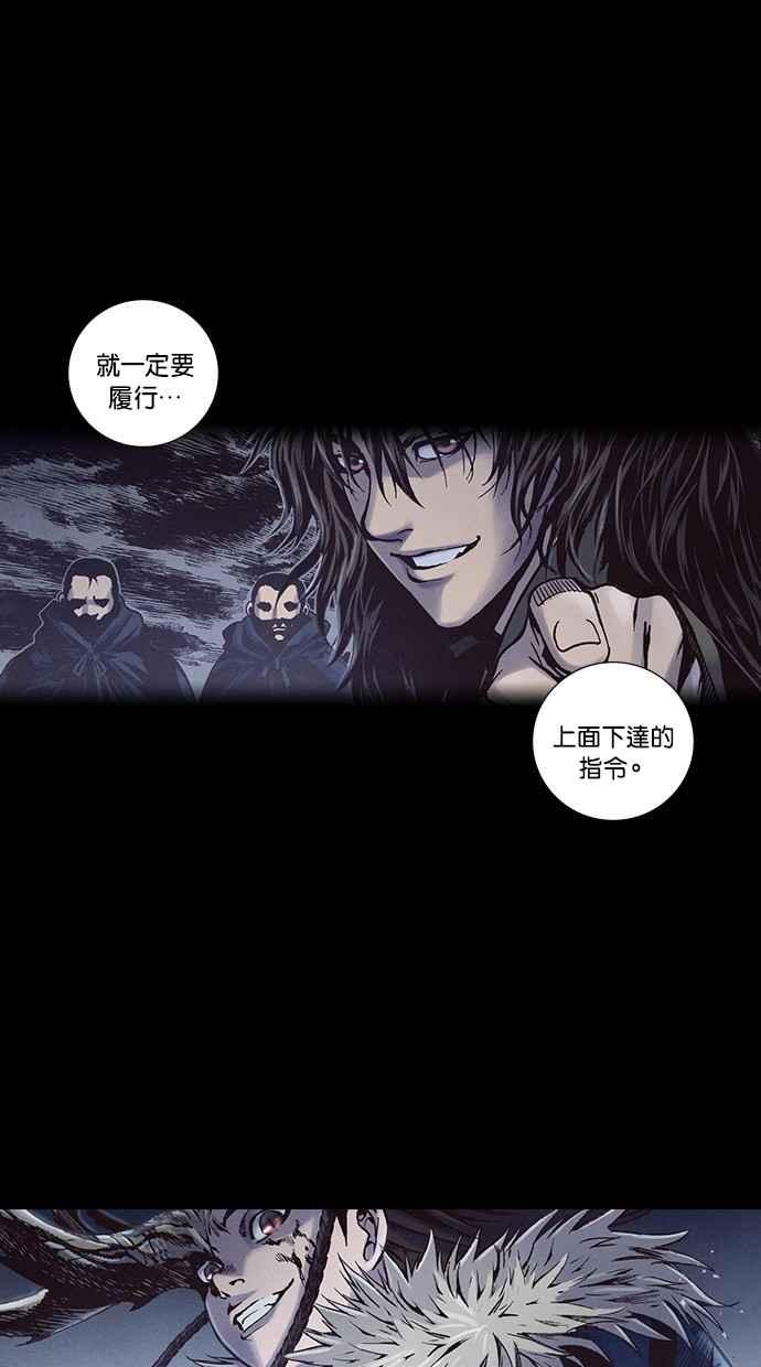 《新暗行御史》第234话 第21页