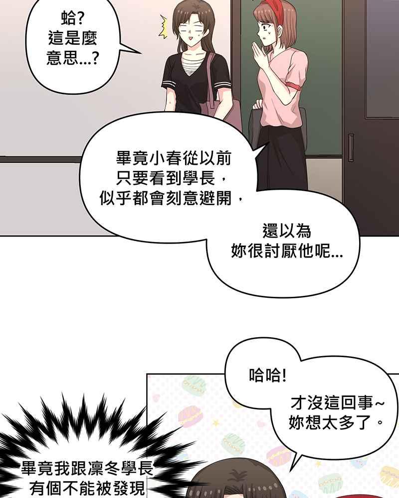 《血色的誓约》第二季[第8回] 可以多依靠我一些 第17页