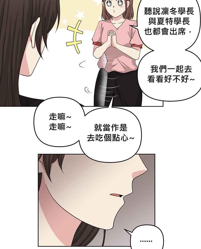 《血色的誓约》第二季[第8回] 可以多依靠我一些 第14页