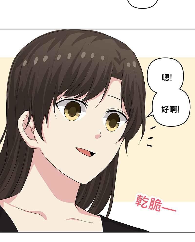 《血色的誓约》第二季[第8回] 可以多依靠我一些 第15页