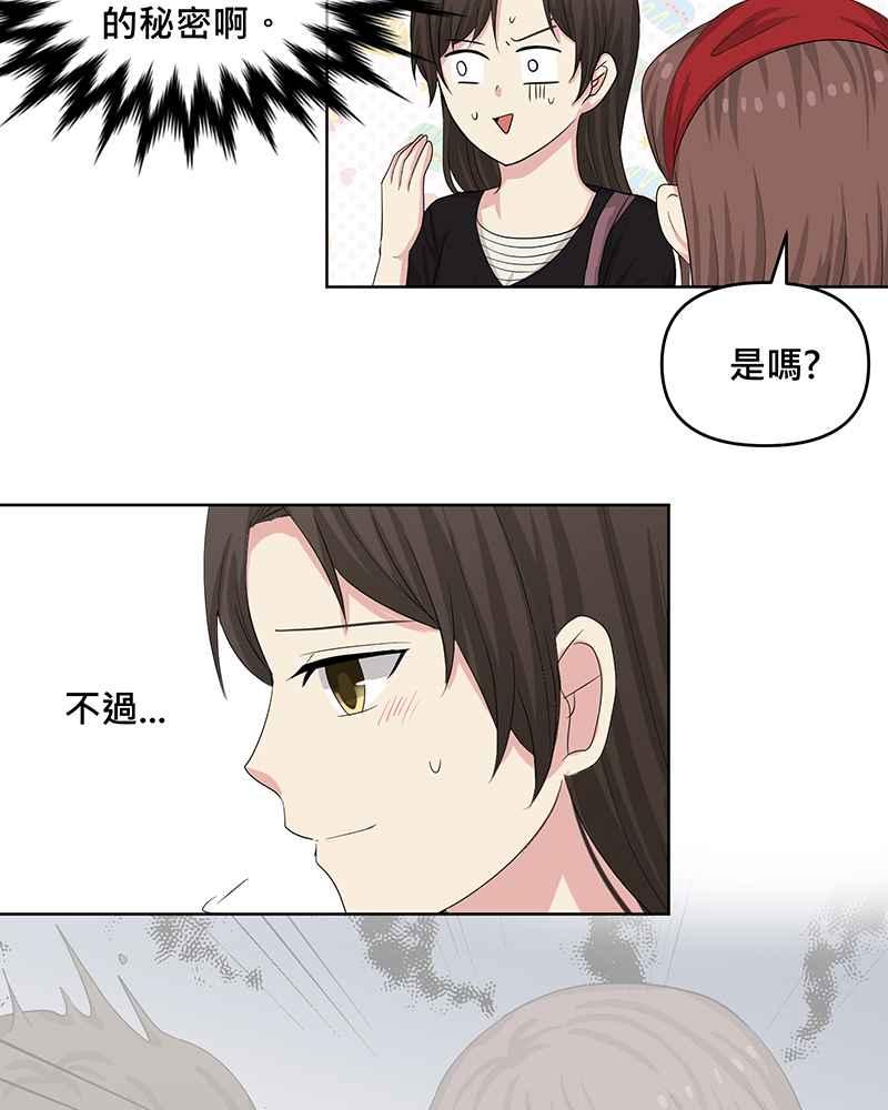 《血色的誓约》第二季[第8回] 可以多依靠我一些 第18页