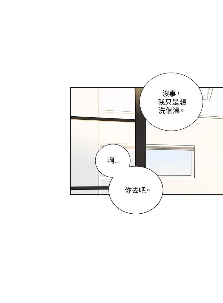 《纵然心痛》第37话 第17页