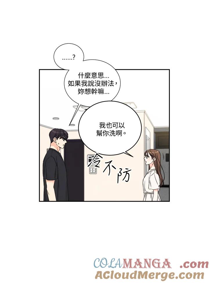 《纵然心痛》第37话 第19页