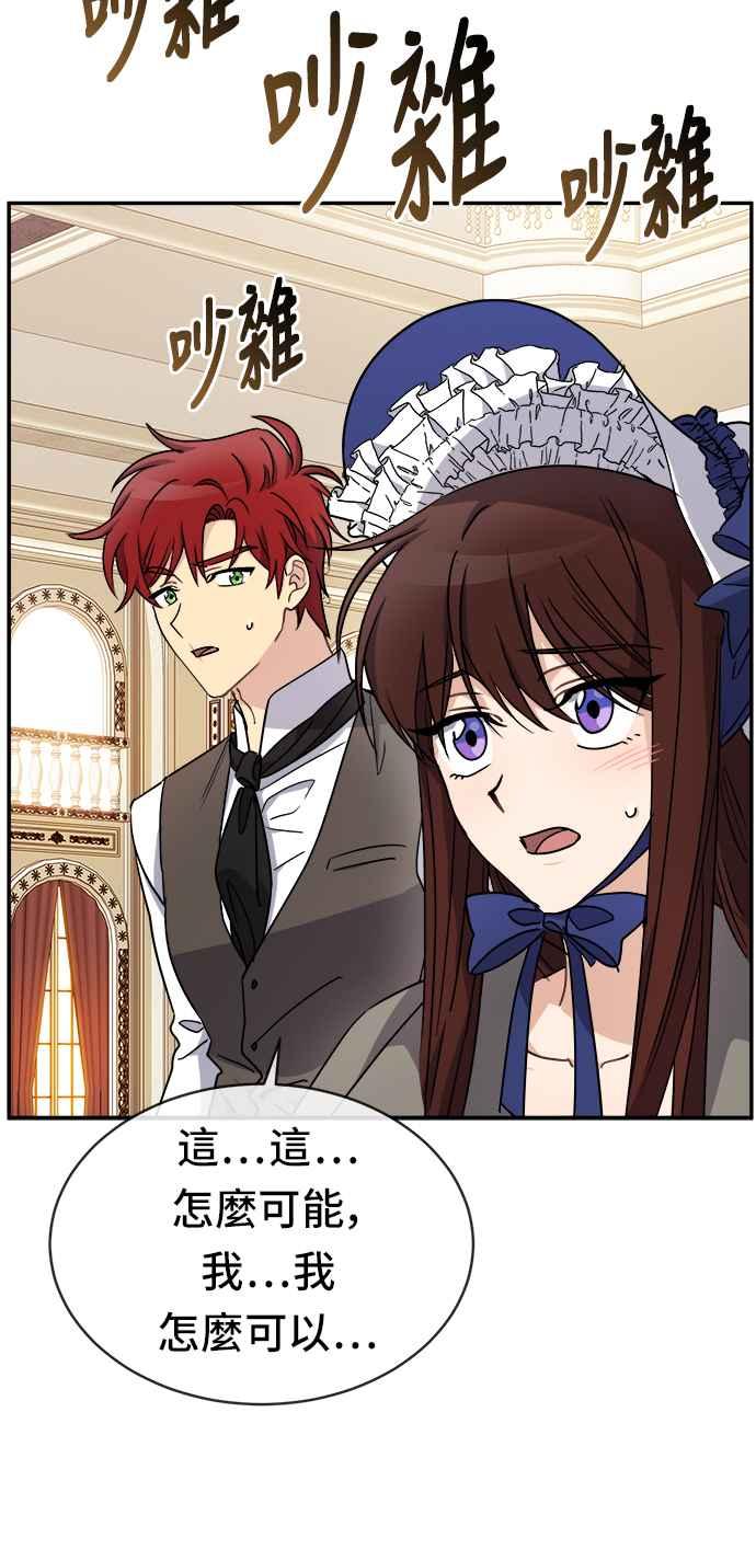 《皇太子妃101》第45话 第15页