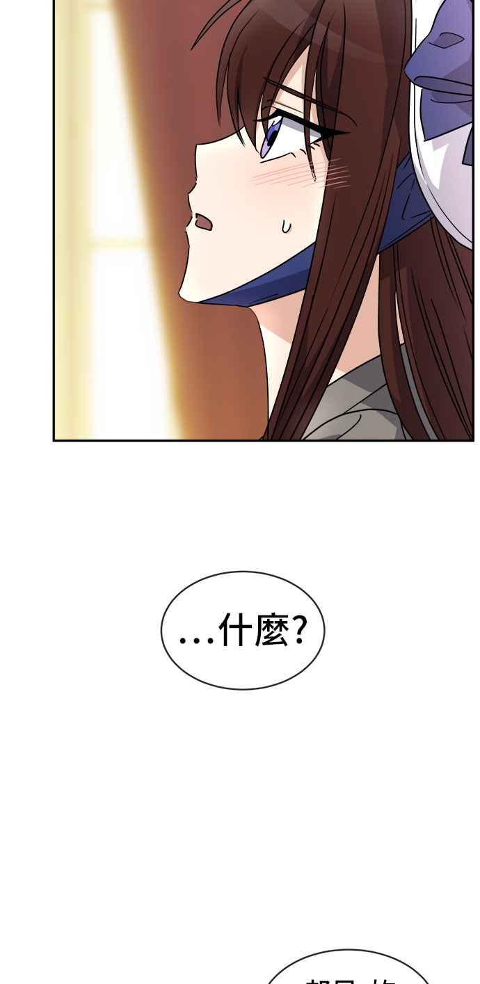 《皇太子妃101》第45话 第12页