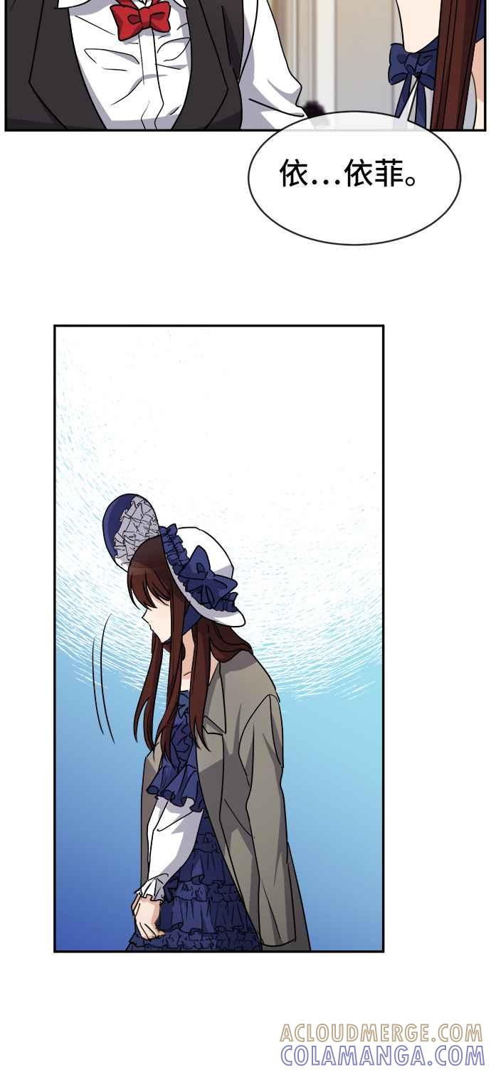 《皇太子妃101》第45话 第19页