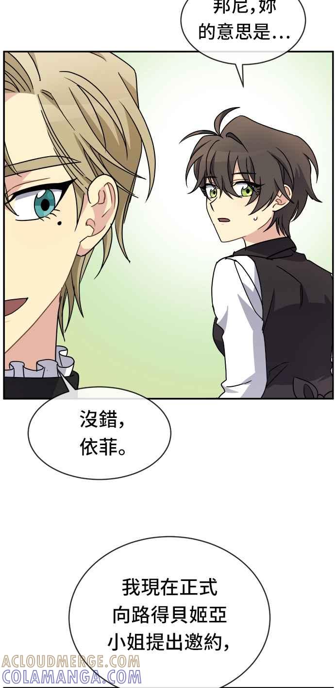 《皇太子妃101》第45话 第13页