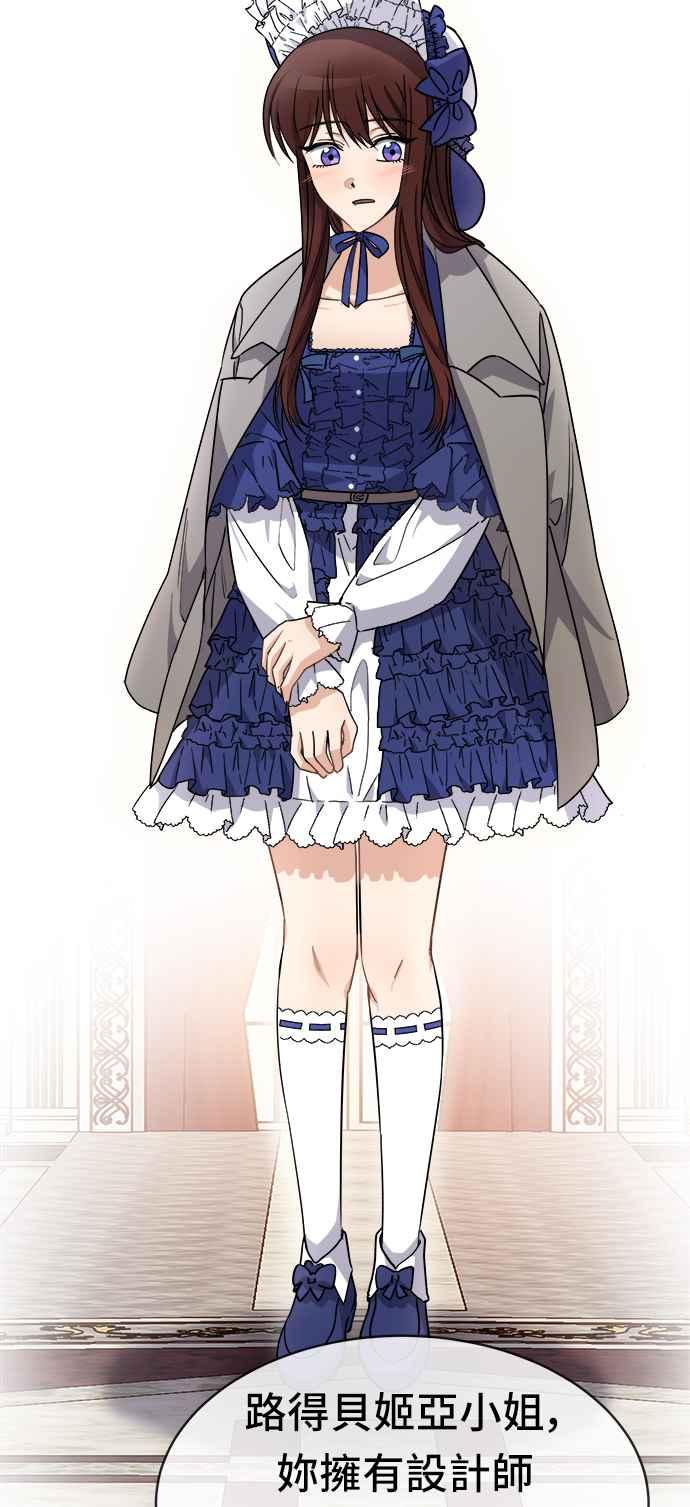 《皇太子妃101》第45话 第17页
