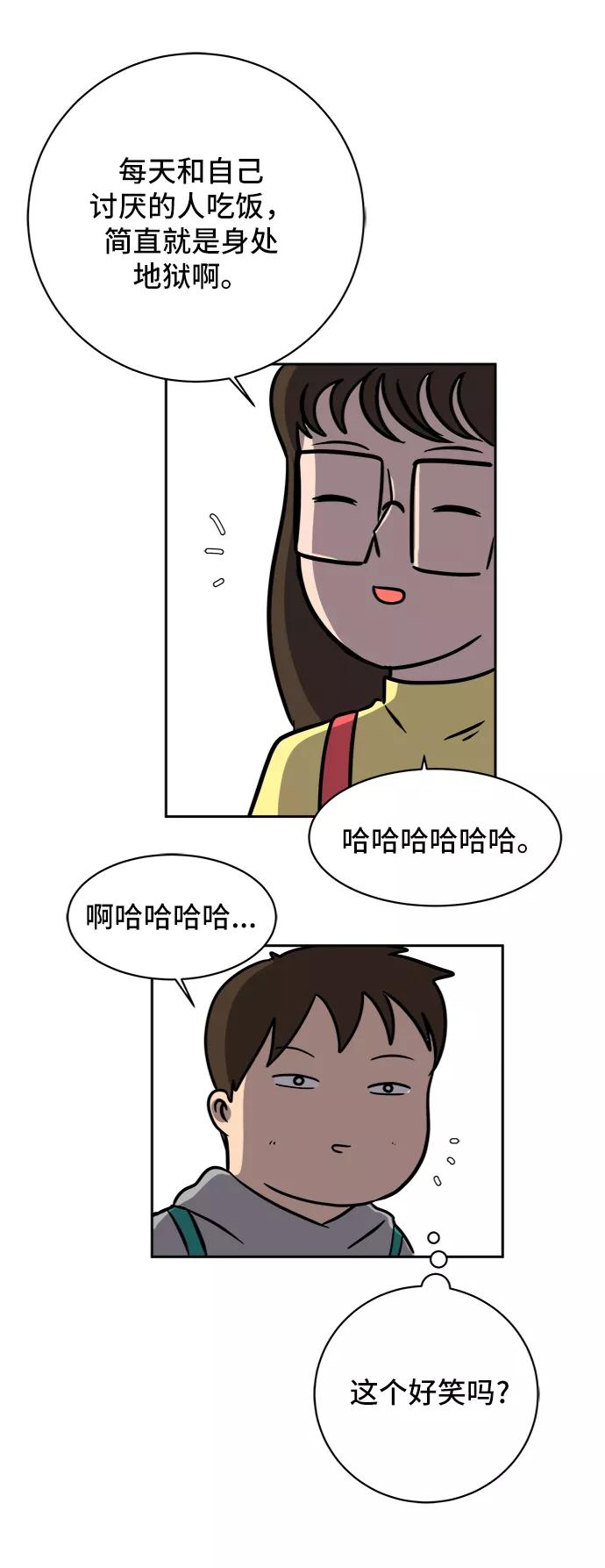《末日避难所》[第47话] 治愈空间1-宝拉的一天 第54页
