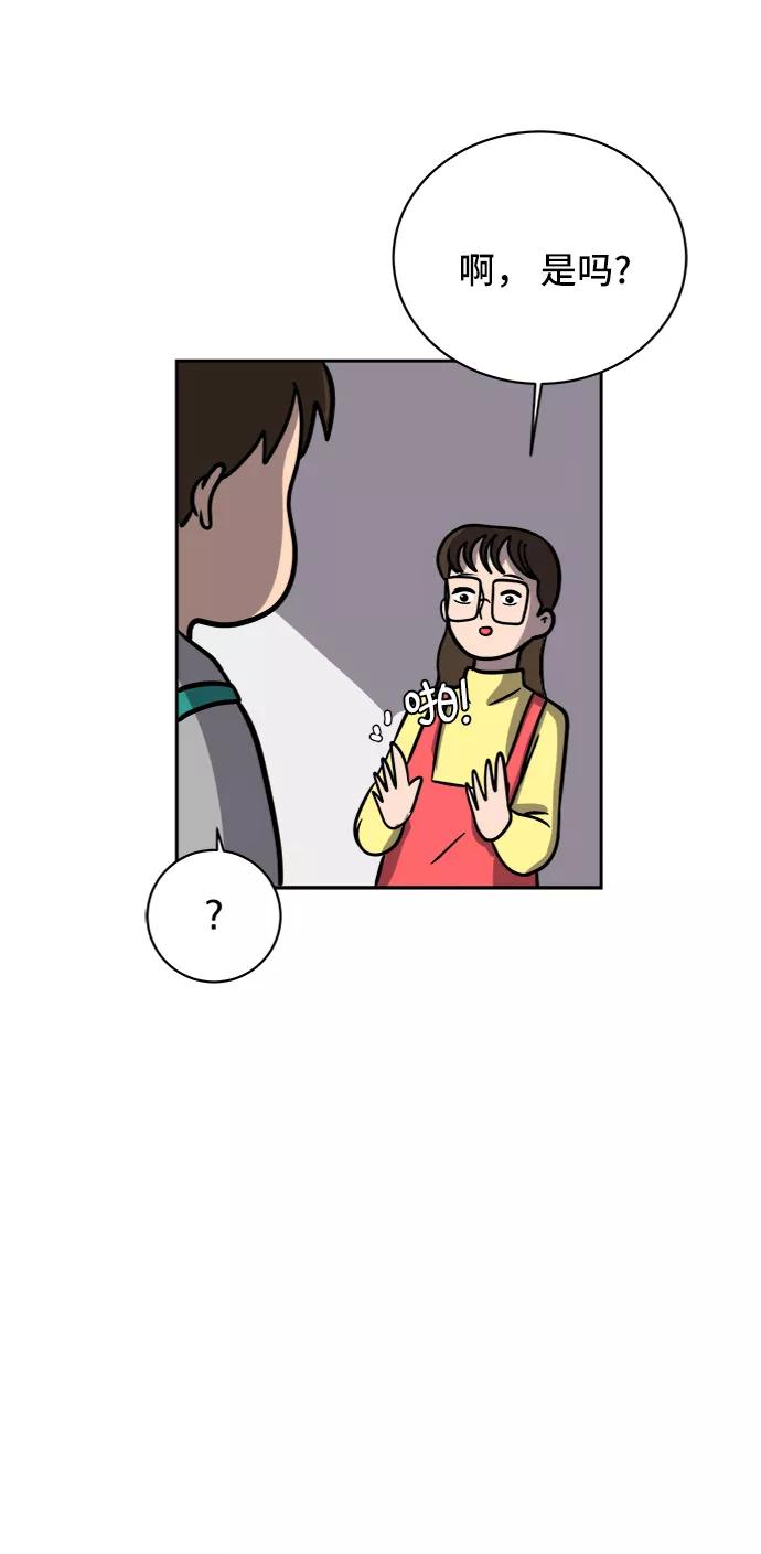 《末日避难所》[第47话] 治愈空间1-宝拉的一天 第56页