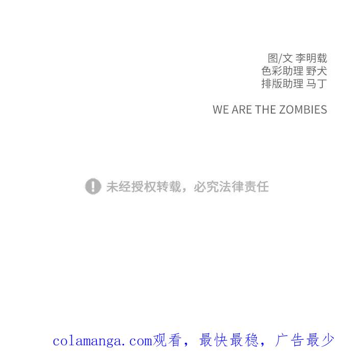 《末日避难所》[第47话] 治愈空间1-宝拉的一天 第63页