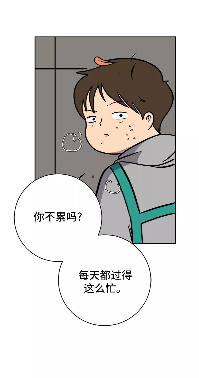 《末日避难所》[第47话] 治愈空间1-宝拉的一天 第59页
