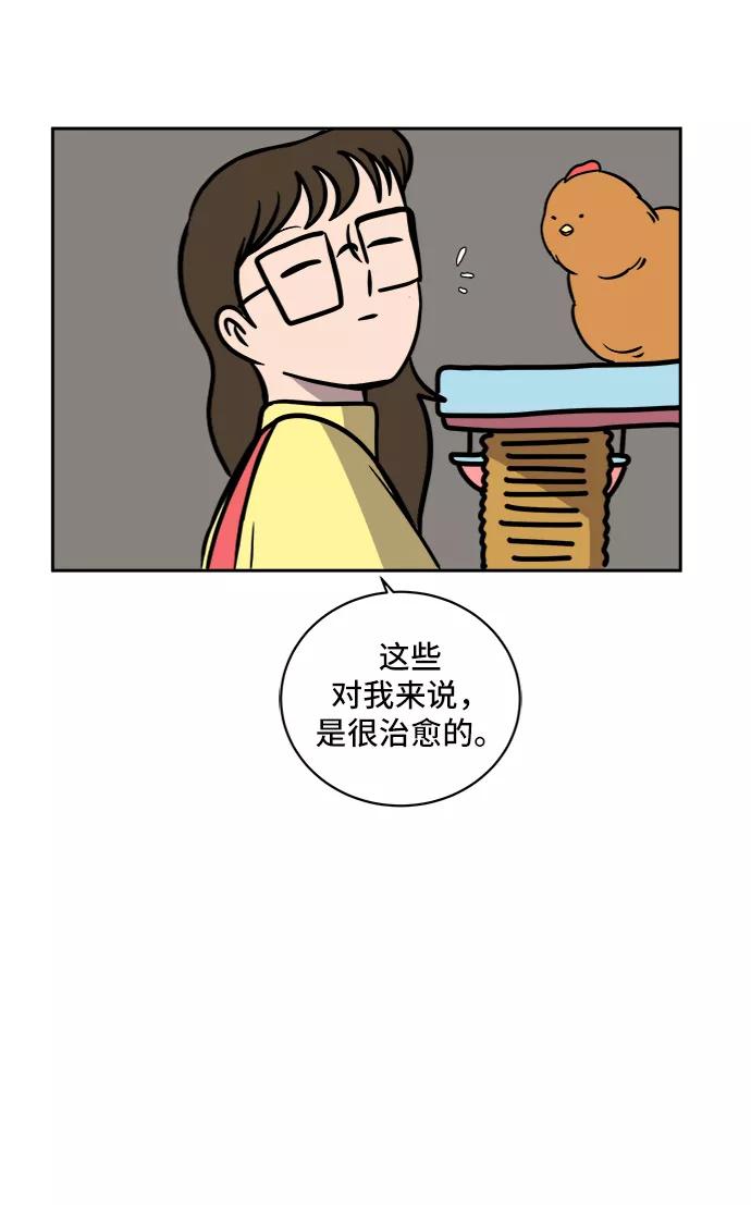 《末日避难所》[第47话] 治愈空间1-宝拉的一天 第60页