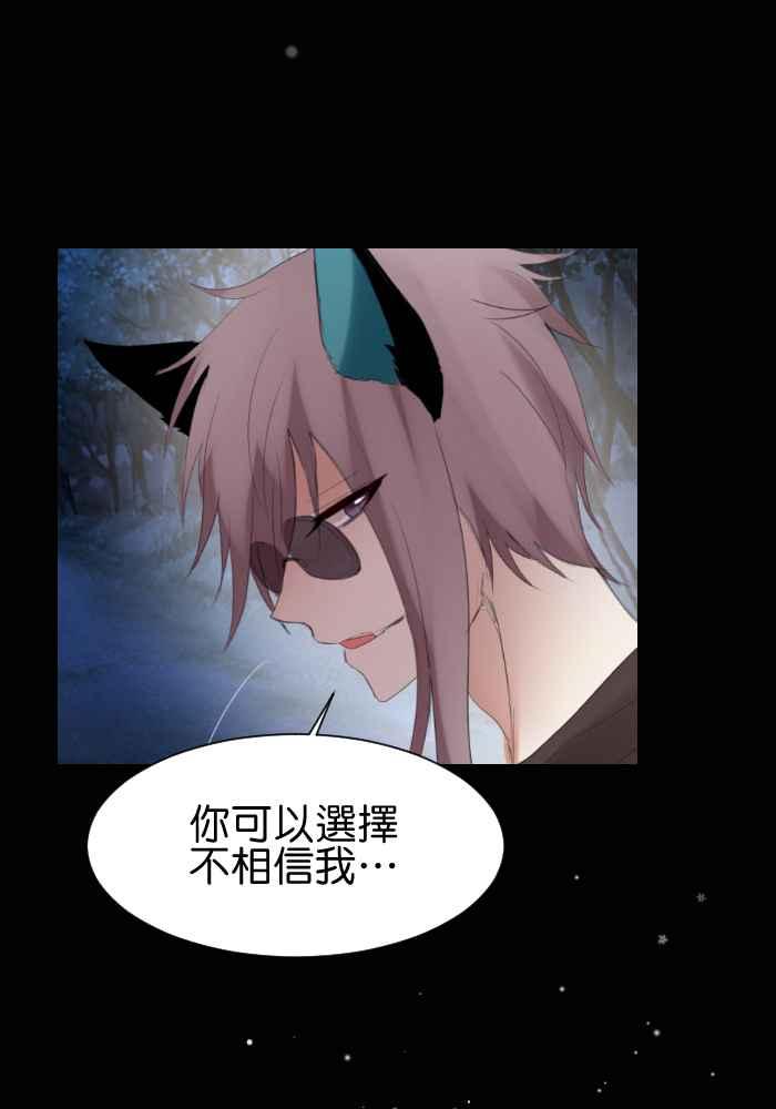 《倾恋的蜜封罐》050-- _邂逅 • END_ 深刻 第39页