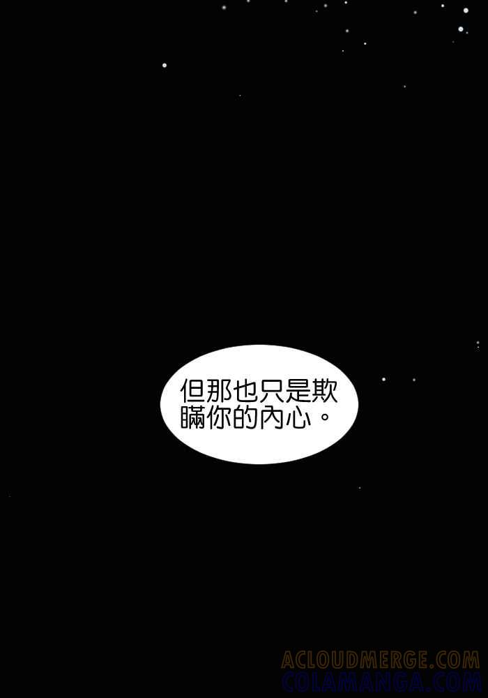 《倾恋的蜜封罐》050-- _邂逅 • END_ 深刻 第40页