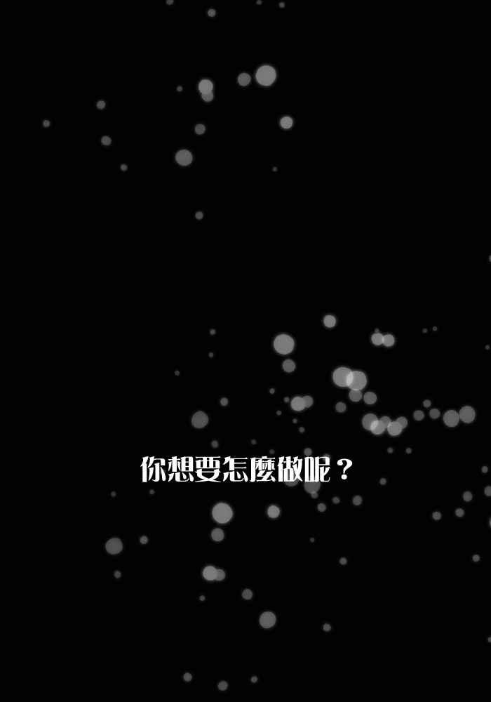 《倾恋的蜜封罐》050-- _邂逅 • END_ 深刻 第38页