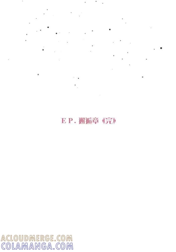 《倾恋的蜜封罐》050-- _邂逅 • END_ 深刻 第46页