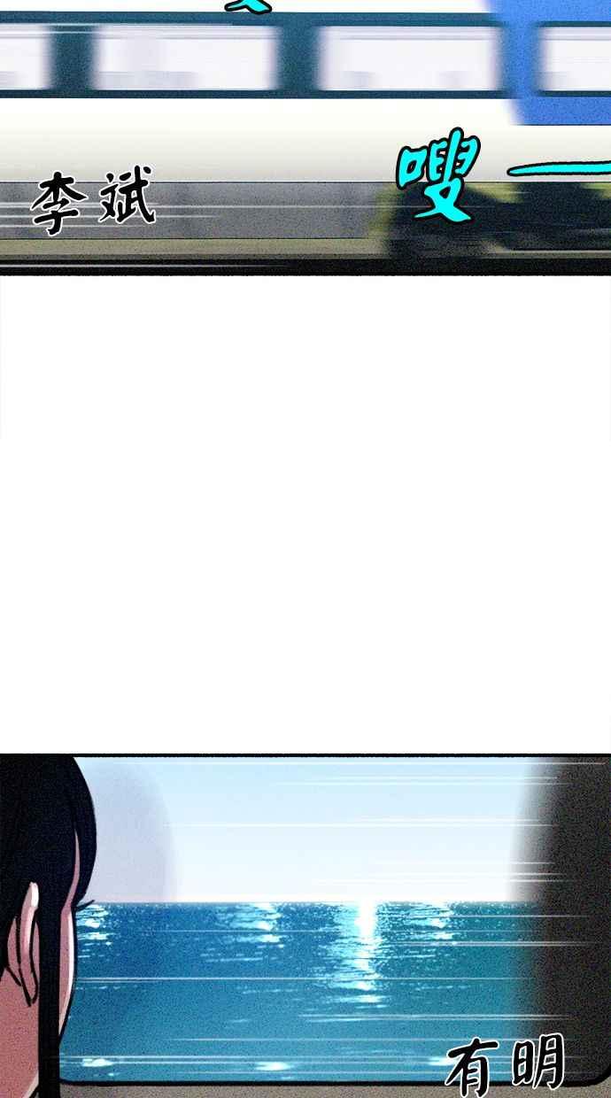 隐密的缪思 第60话 告解 第23页