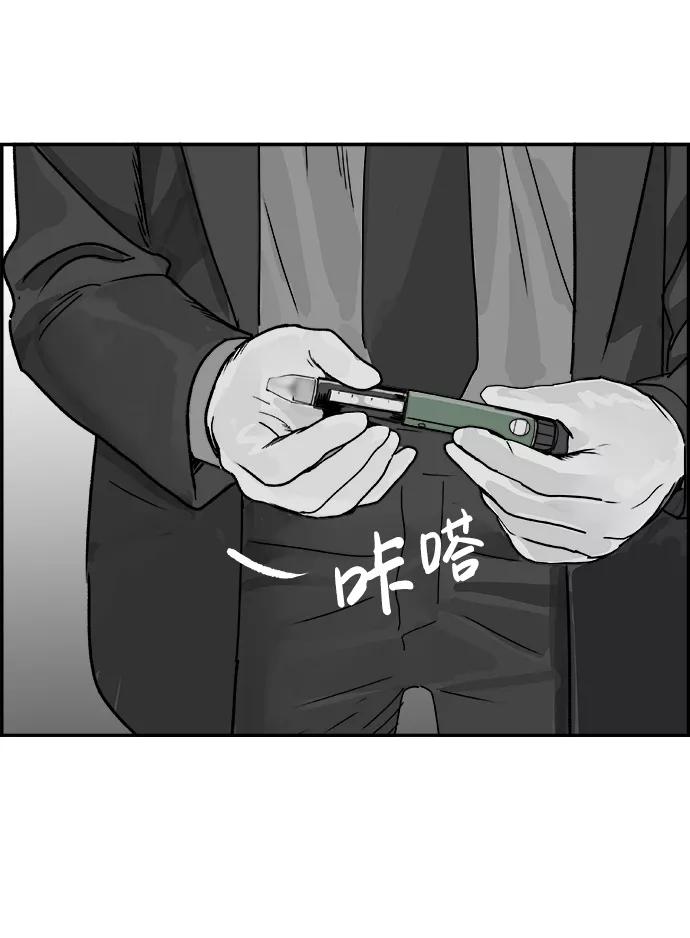《暗斗》[第65话] 注射器 第60页