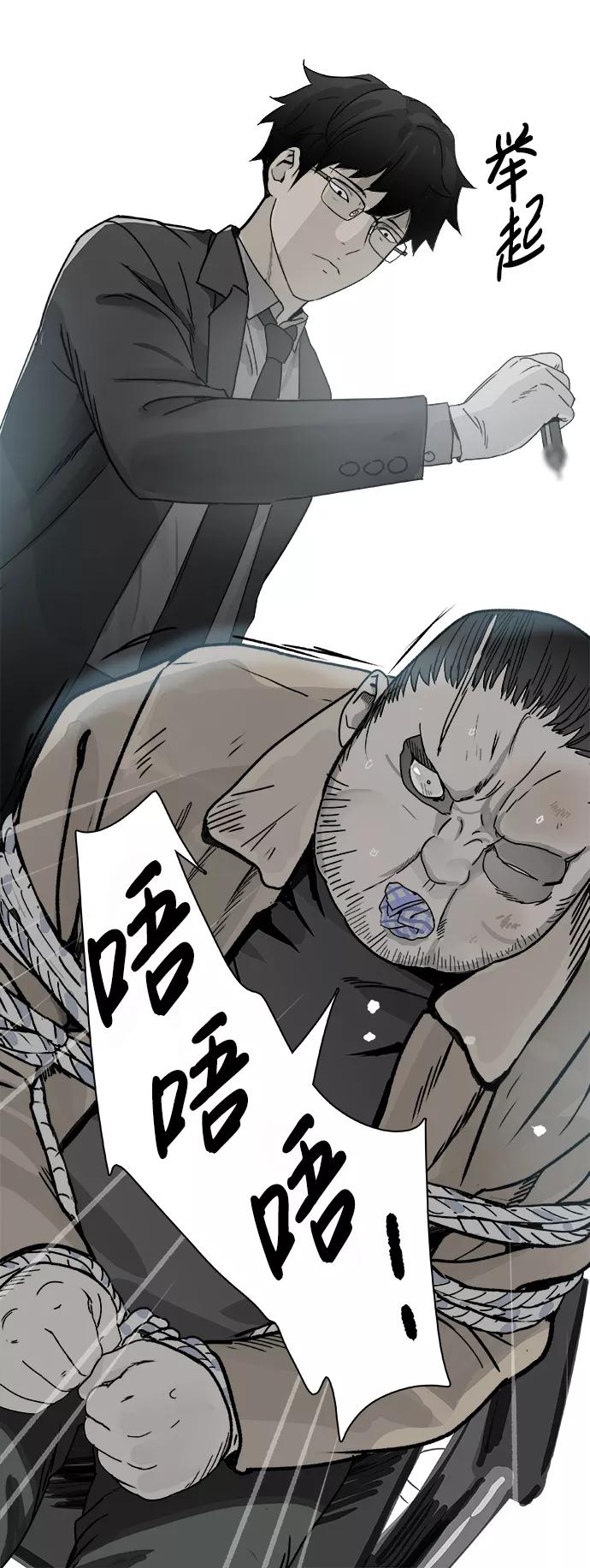 《暗斗》[第65话] 注射器 第62页