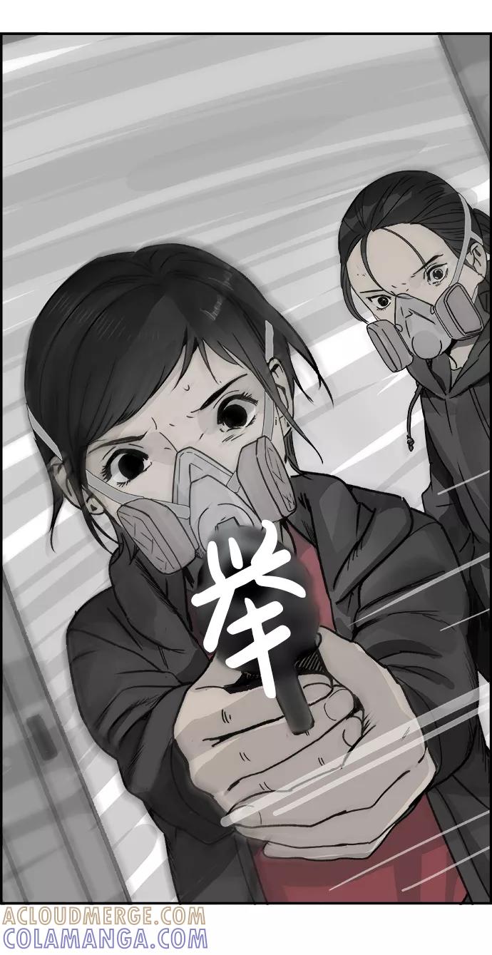 《暗斗》[第65话] 注射器 第64页
