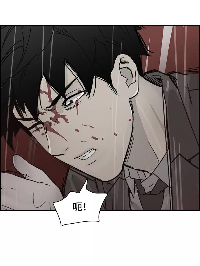 《暗斗》[第66话] 死亡 第5页
