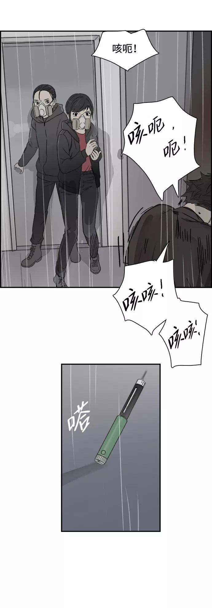 《暗斗》[第66话] 死亡 第6页
