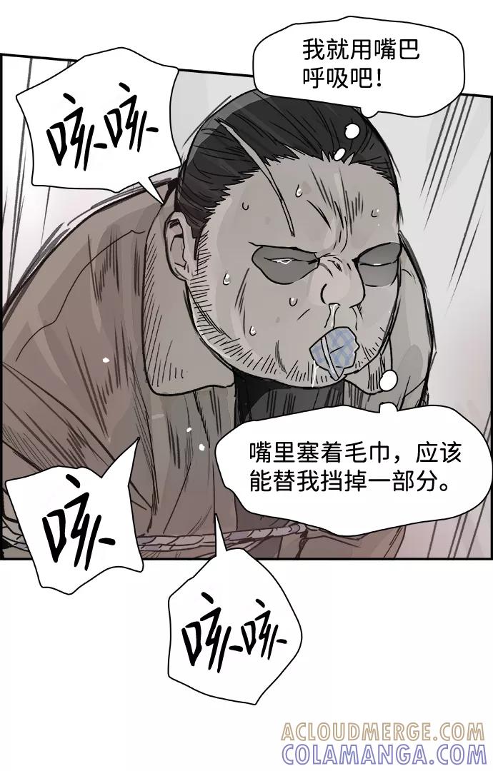 《暗斗》[第66话] 死亡 第10页