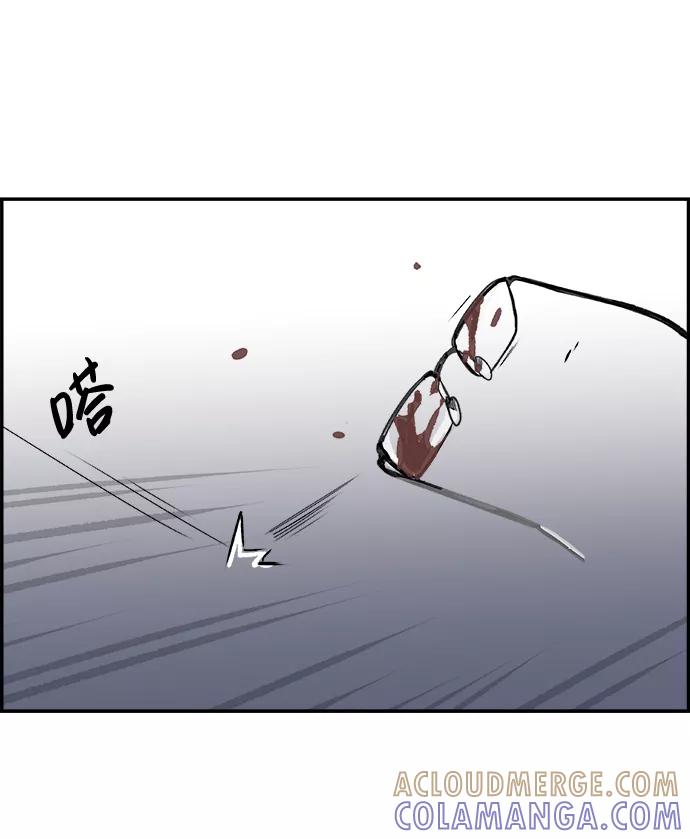 《暗斗》[第66话] 死亡 第4页
